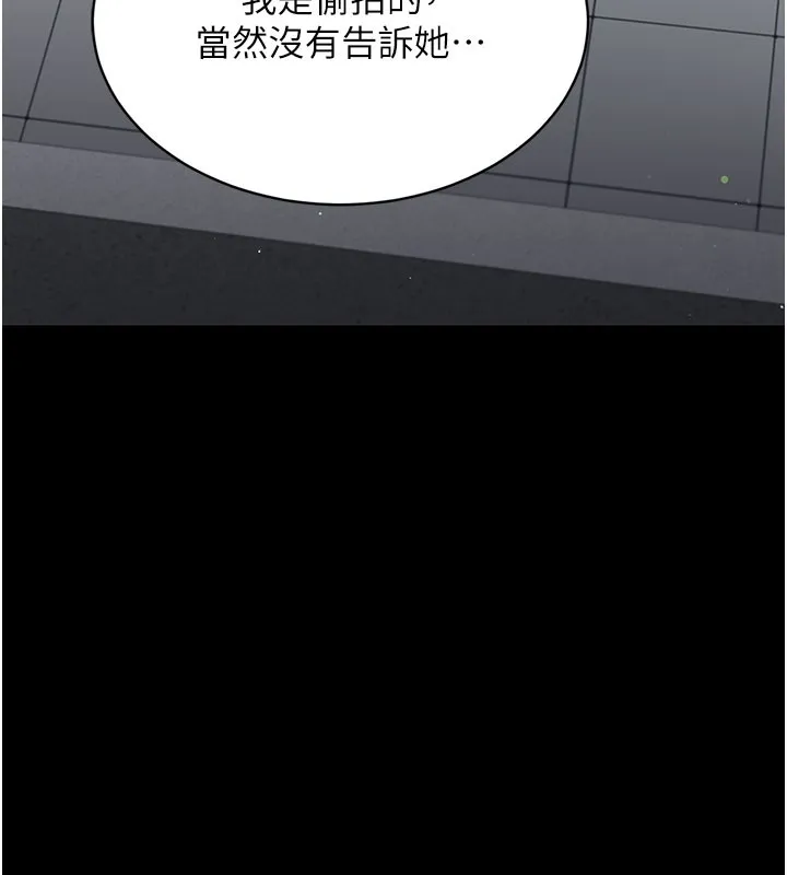 借妻条约-第2話-人妻的性感身材 - 图片 150