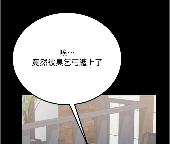 借妻條約第2話-人妻的性感身材