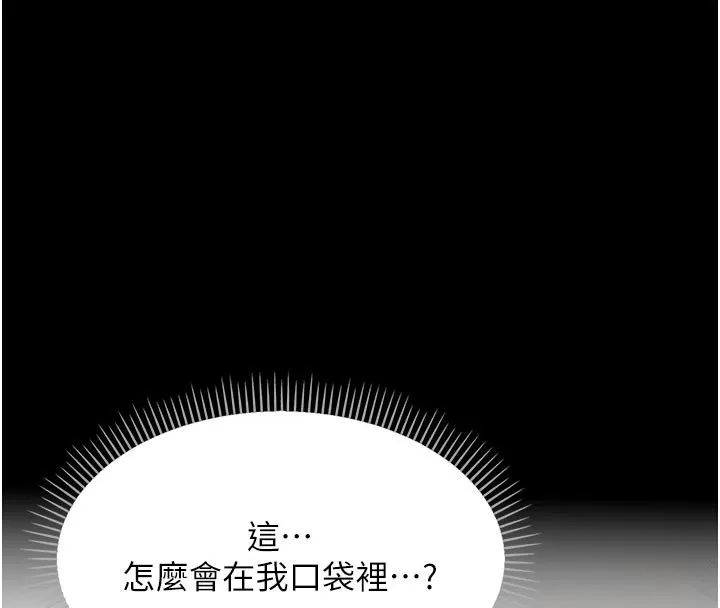 借妻条约-第2話-人妻的性感身材 - 图片 165
