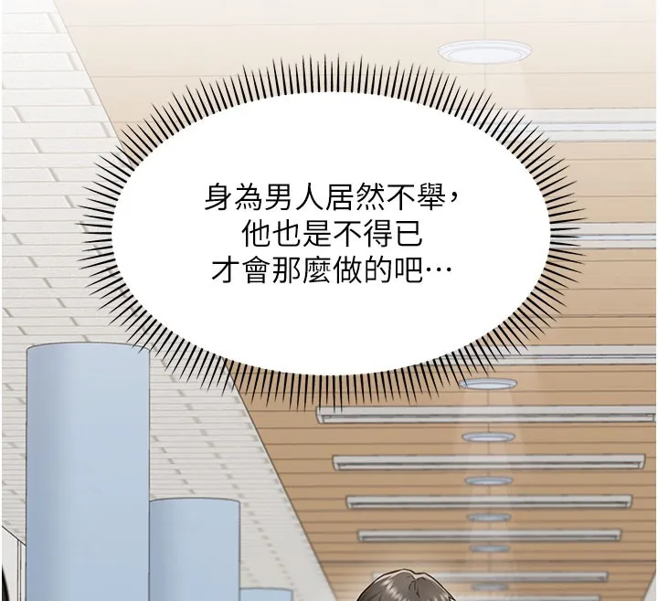 借妻条约-第2話-人妻的性感身材 - 图片 159