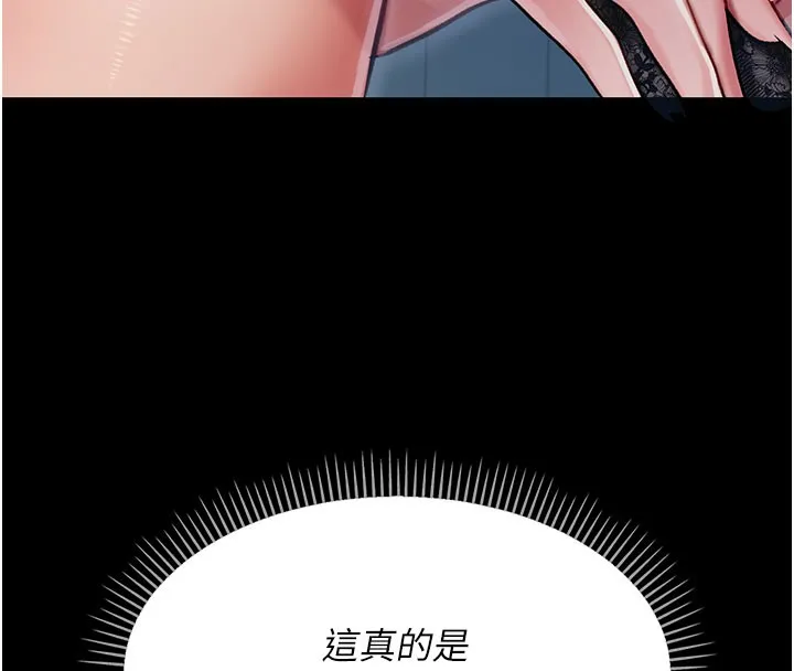借妻條約第2話-人妻的性感身材