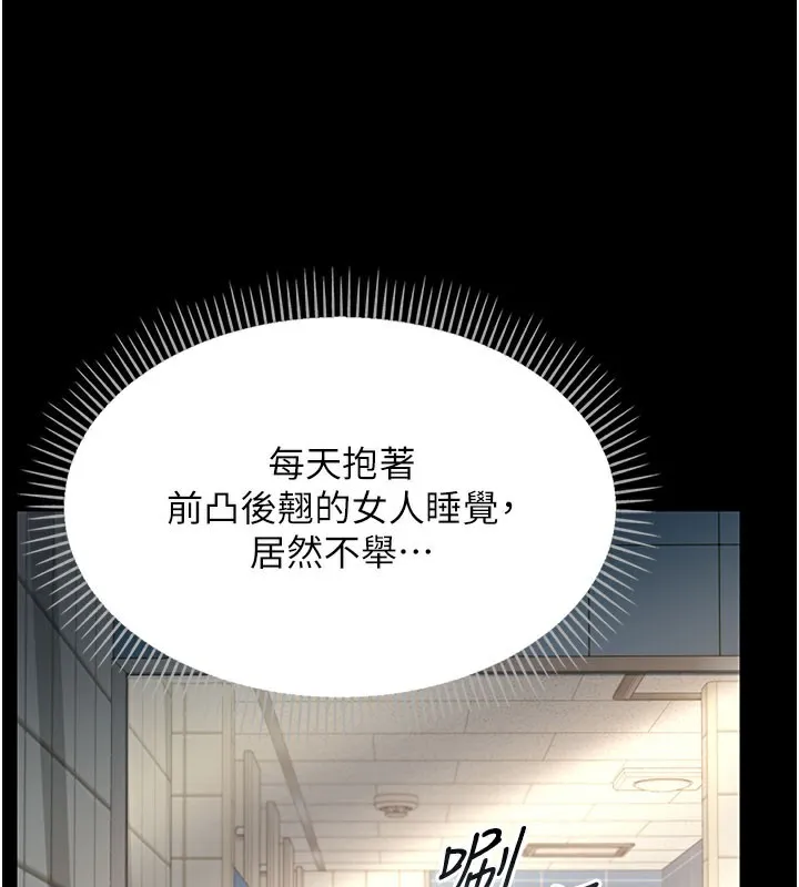 借妻条约-第2話-人妻的性感身材 - 图片 219