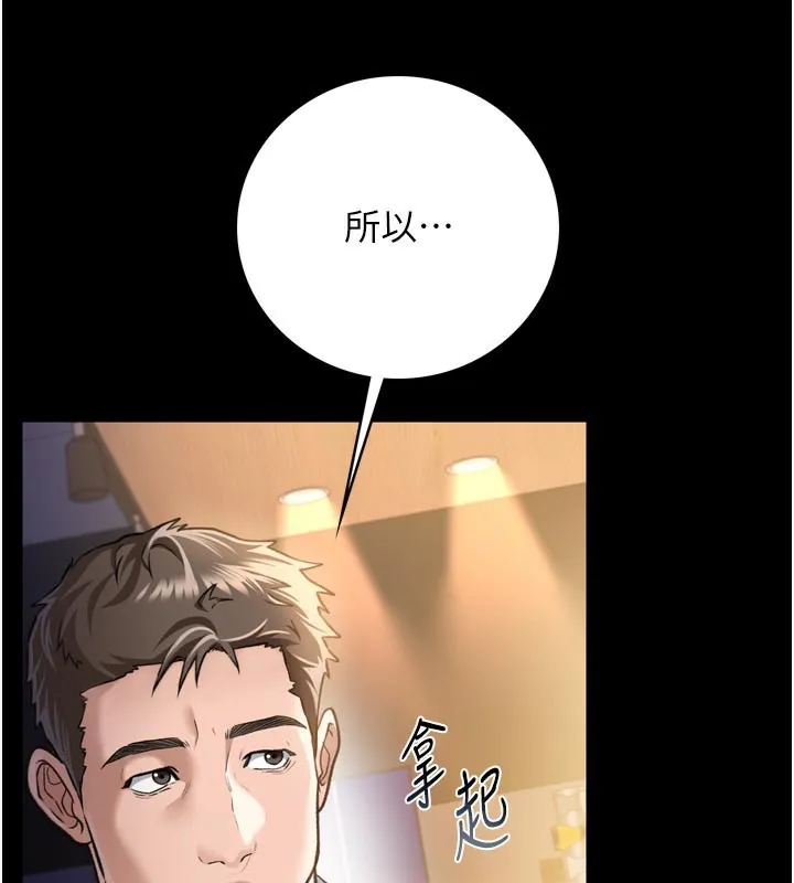 借妻条约-第3話-我老婆也渴望著你 - 图片 22