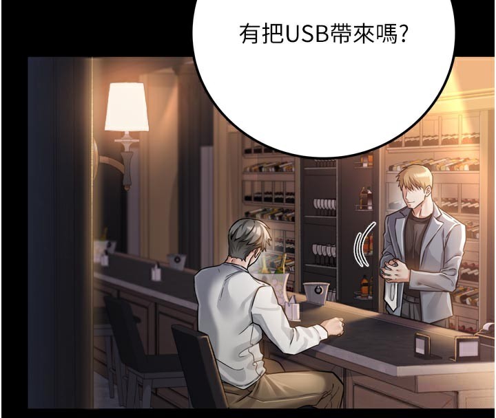 借妻条约第3話-我老婆也渴望著你