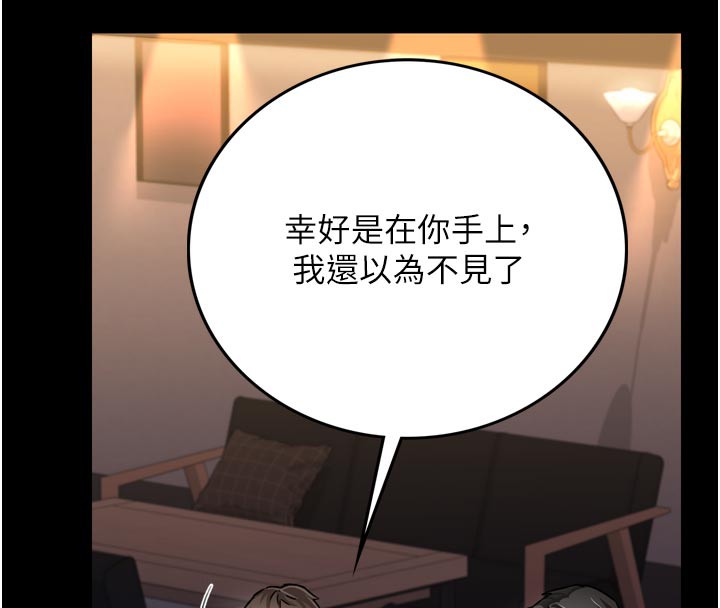 借妻条约第3話-我老婆也渴望著你