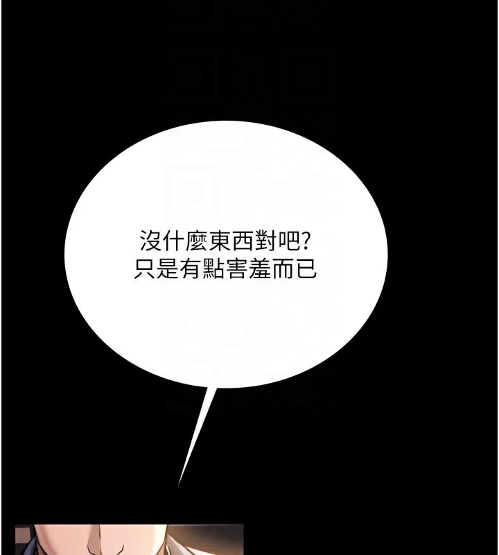 借妻条约-第3話-我老婆也渴望著你 - 图片 36