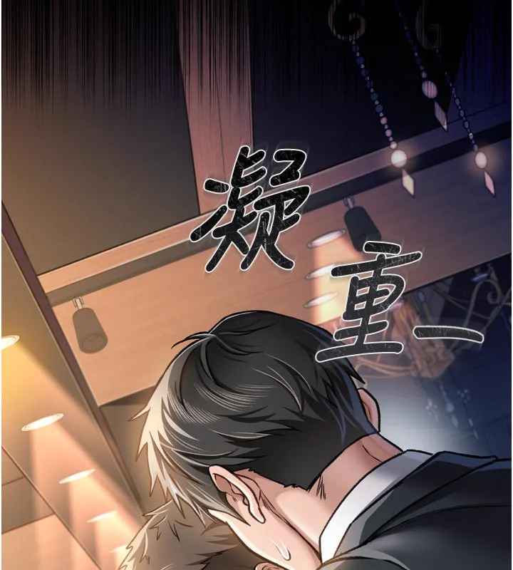 借妻条约-第3話-我老婆也渴望著你 - 图片 43