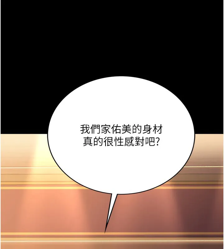 借妻條約第3話-我老婆也渴望著你
