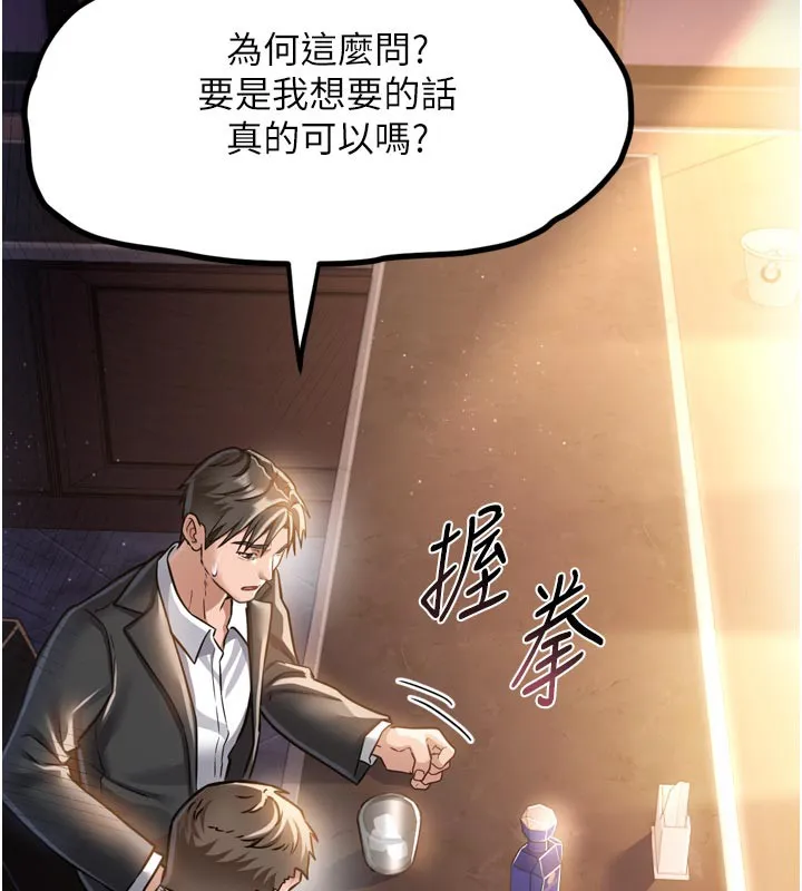 借妻条约-第3話-我老婆也渴望著你 - 图片 68