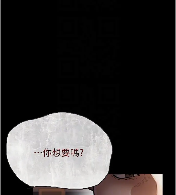 借妻条约-第3話-我老婆也渴望著你 - 图片 75
