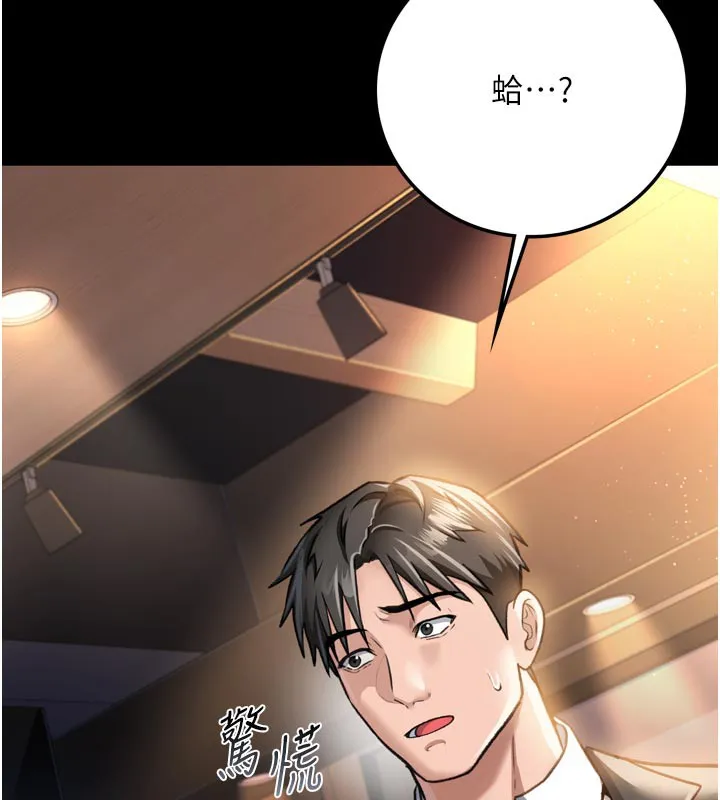 借妻条约-第3話-我老婆也渴望著你 - 图片 78