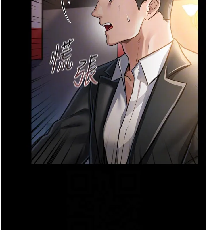 借妻条约-第3話-我老婆也渴望著你 - 图片 87
