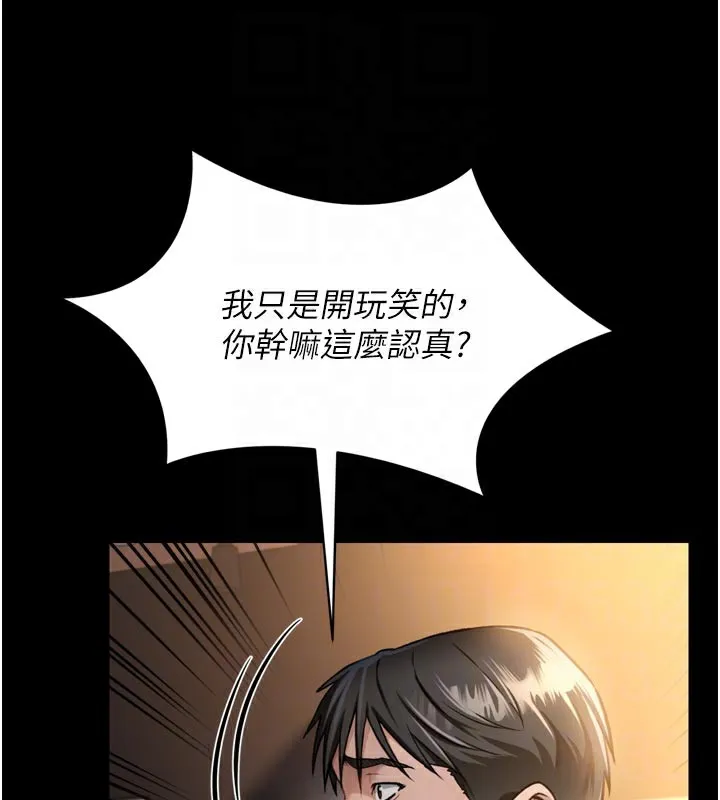 借妻條約第3話-我老婆也渴望著你