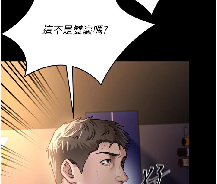 借妻条约第3話-我老婆也渴望著你