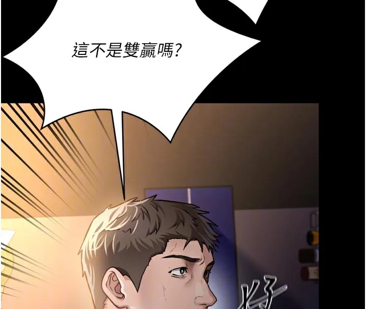 借妻條約第3話-我老婆也渴望著你
