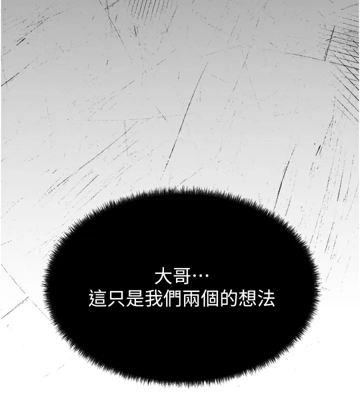 借妻条约-第3話-我老婆也渴望著你 - 图片 100