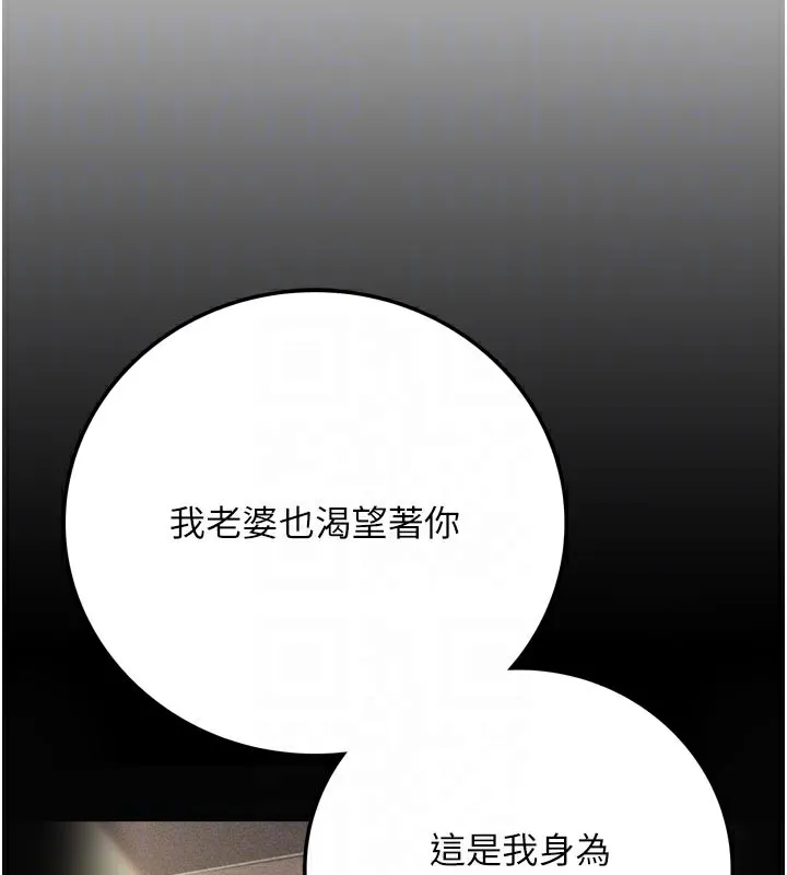借妻條約第3話-我老婆也渴望著你