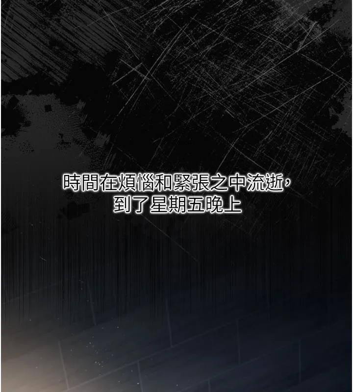 借妻条约-第3話-我老婆也渴望著你 - 图片 124
