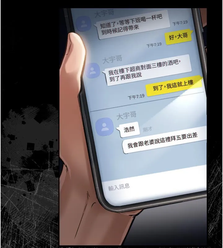 借妻条约-第3話-我老婆也渴望著你 - 图片 122