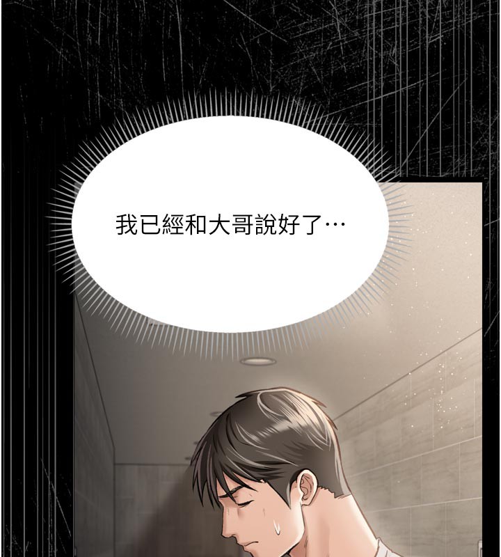 借妻条约第3話-我老婆也渴望著你