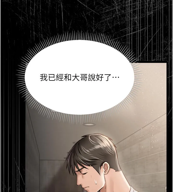 借妻条约-第3話-我老婆也渴望著你 - 图片 132