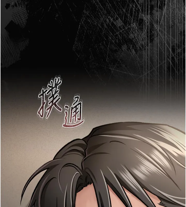 借妻条约-第3話-我老婆也渴望著你 - 图片 134
