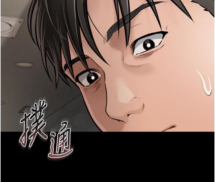借妻条约-第3話-我老婆也渴望著你 - 图片 135