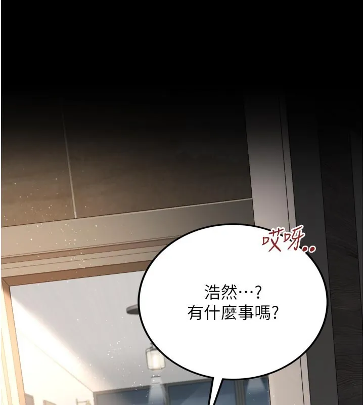 借妻条约-第3話-我老婆也渴望著你 - 图片 144