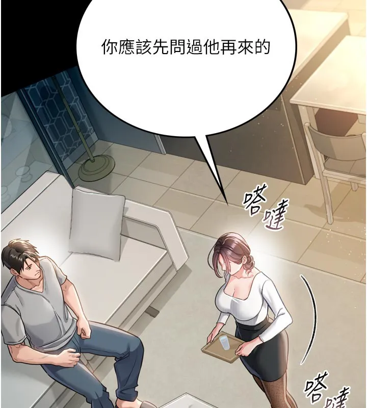 借妻條約第3話-我老婆也渴望著你