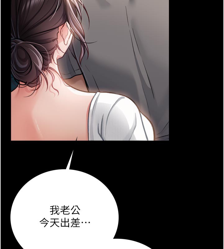 借妻條約第3話-我老婆也渴望著你