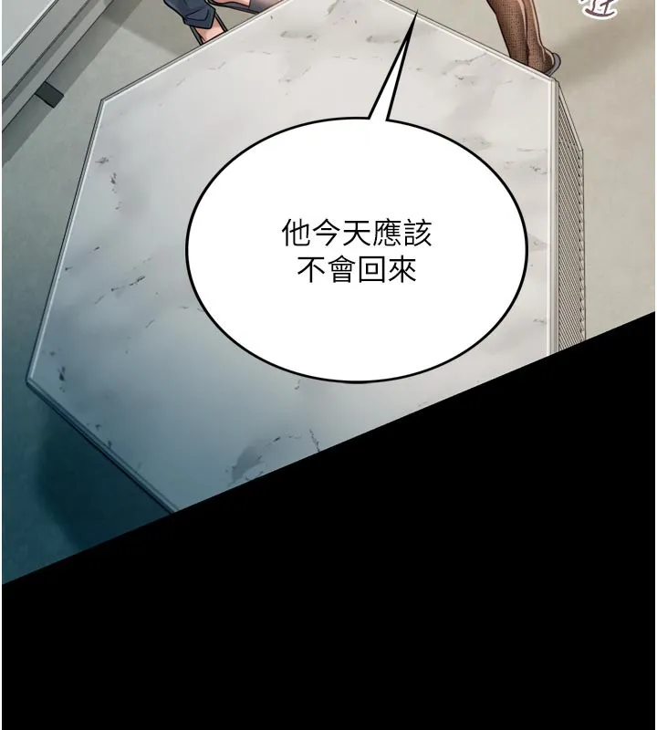 借妻条约-第3話-我老婆也渴望著你 - 图片 153