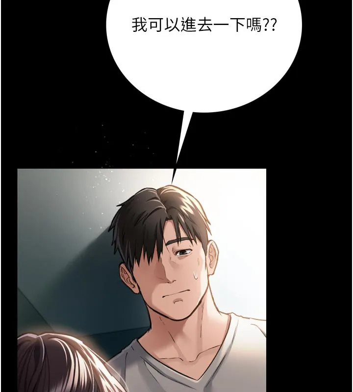 借妻条约-第3話-我老婆也渴望著你 - 图片 148