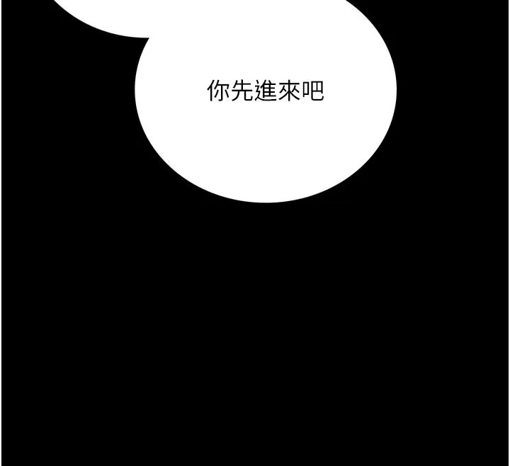 借妻条约-第3話-我老婆也渴望著你 - 图片 150