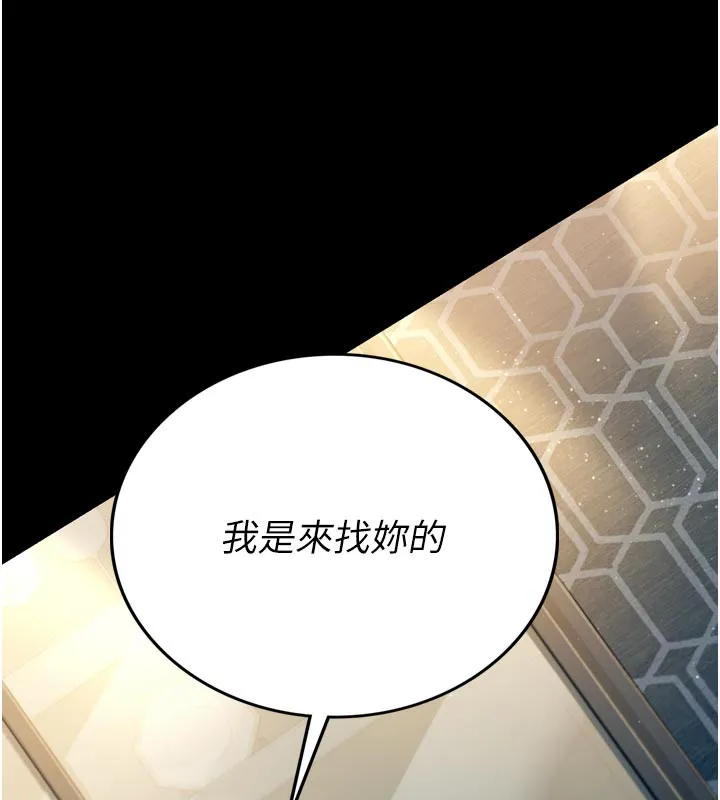 借妻条约-第3話-我老婆也渴望著你 - 图片 158