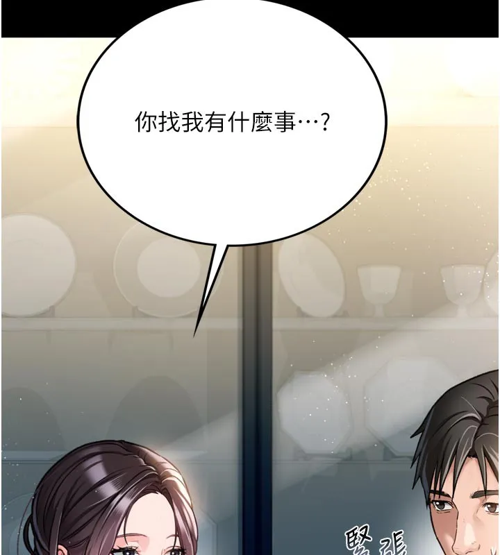 借妻條約第3話-我老婆也渴望著你