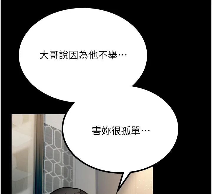 借妻条约-第3話-我老婆也渴望著你 - 图片 169