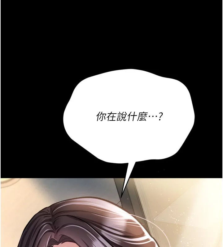 借妻條約第3話-我老婆也渴望著你