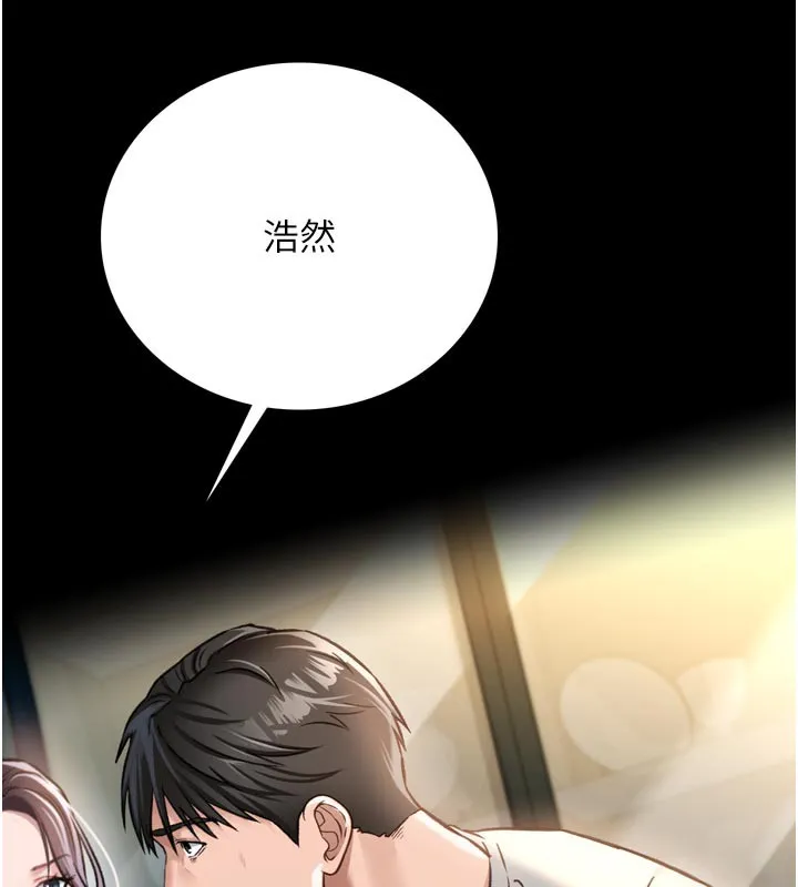 借妻条约-第3話-我老婆也渴望著你 - 图片 183