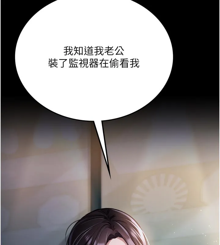借妻条约-第3話-我老婆也渴望著你 - 图片 188