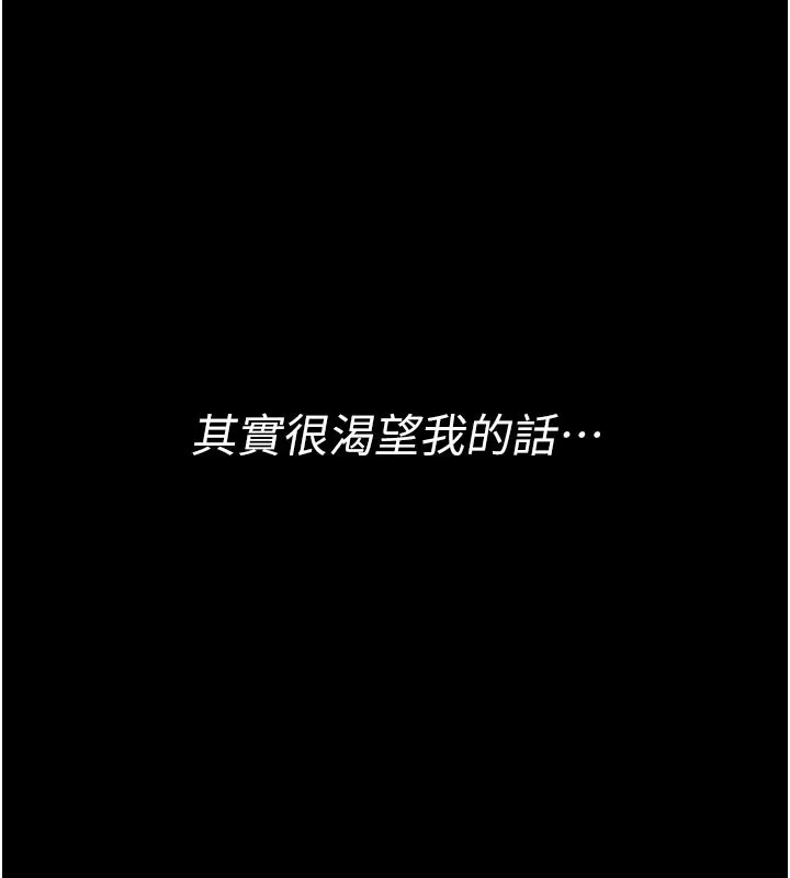 借妻条约-第3話-我老婆也渴望著你 - 图片 206