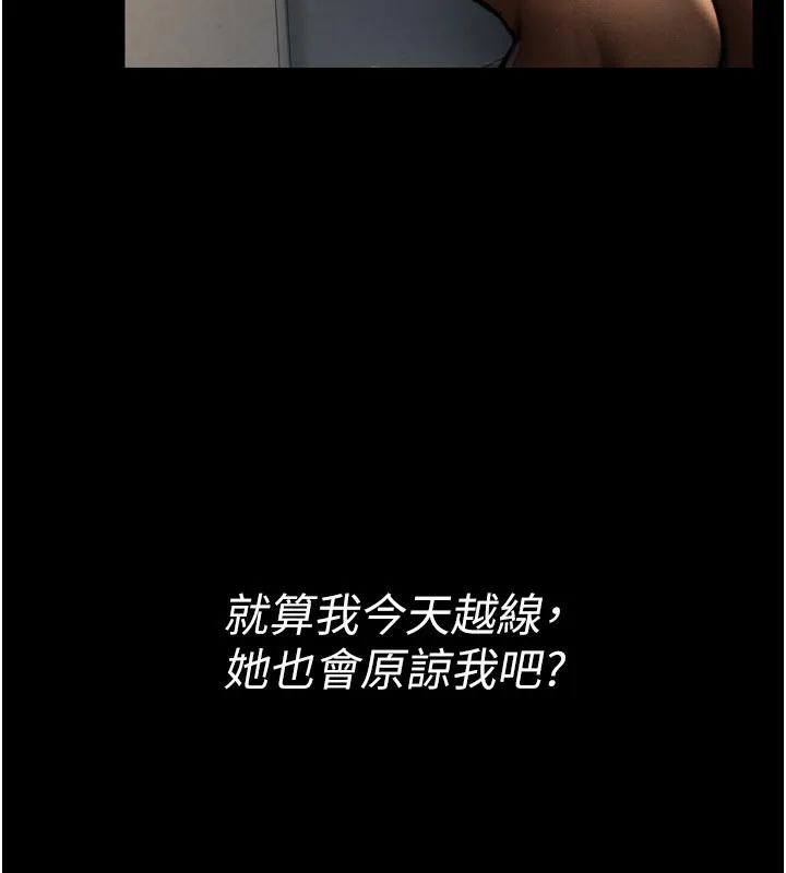 借妻条约-第3話-我老婆也渴望著你 - 图片 209