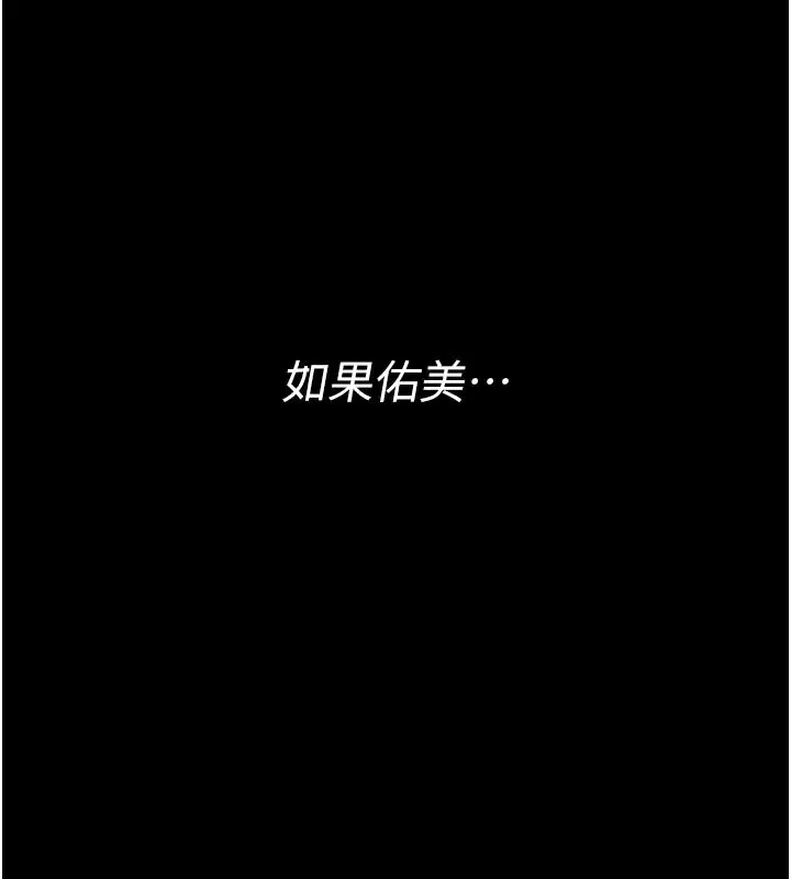 借妻条约-第3話-我老婆也渴望著你 - 图片 202