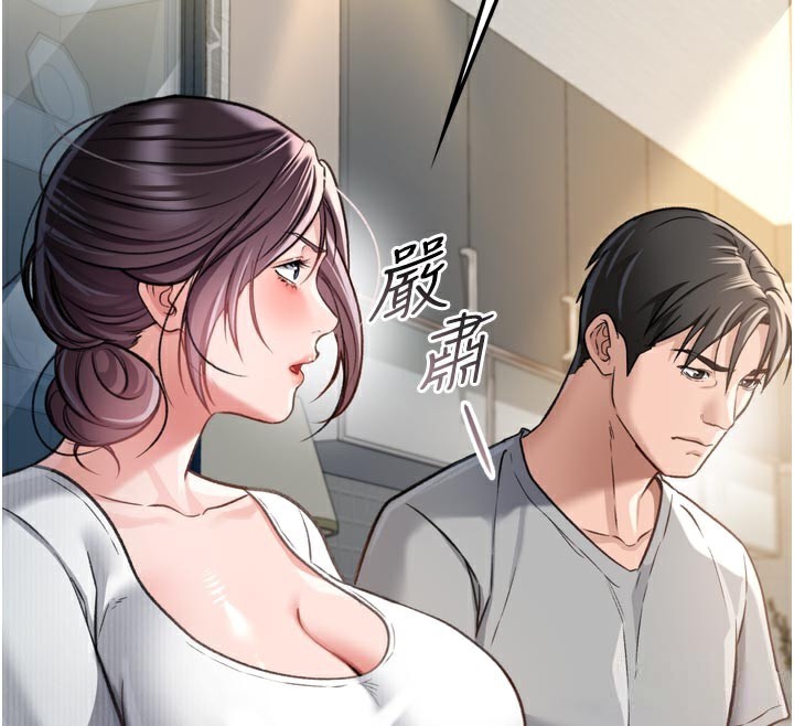 借妻条约第3話-我老婆也渴望著你