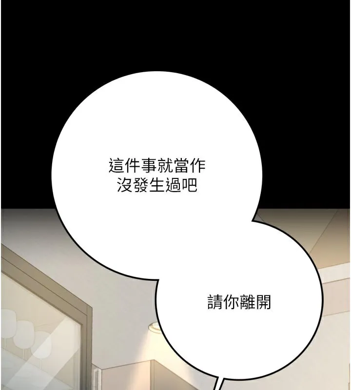 借妻条约-第3話-我老婆也渴望著你 - 图片 203