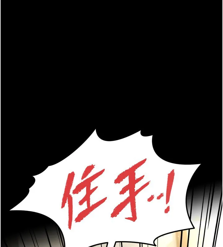 借妻条约-第3話-我老婆也渴望著你 - 图片 217