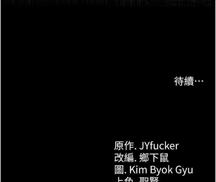 借妻條約第3話-我老婆也渴望著你
