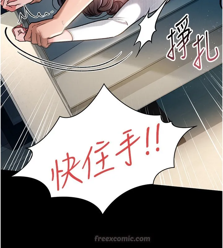 借妻条约-第4話-終於進入佑美體內了 - 图片 42