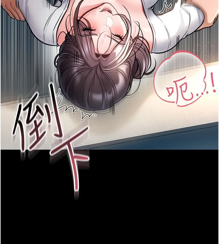 借妻条约-第4話-終於進入佑美體內了 - 图片 38