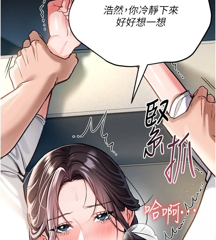 借妻条约-第4話-終於進入佑美體內了 - 图片 45