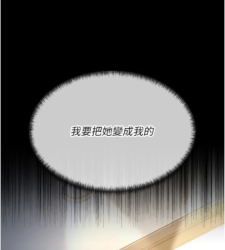借妻條約第4話-終於進入佑美體內了